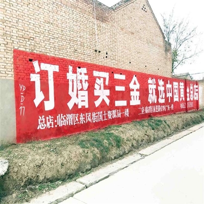 慶陽戶外墻體廣告 汽車品牌推廣的創(chuàng)新載體與動漫設(shè)計融合