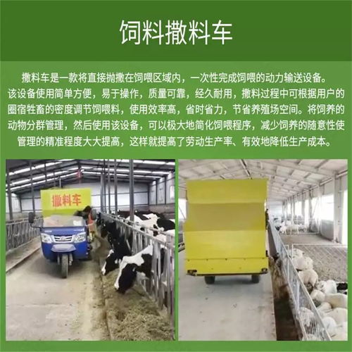 現代化高效養殖利器 飼料撒料車、草料運輸車與TMR攪拌撒料車全解析